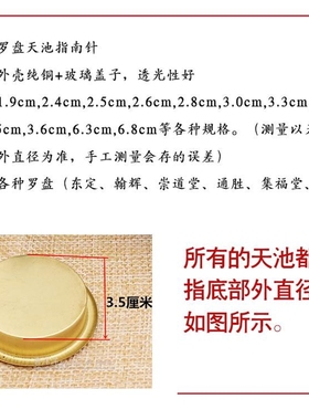 专业水罗盘高精度随身大天池户外指南针小号带盖子综合盘罗经罗庚