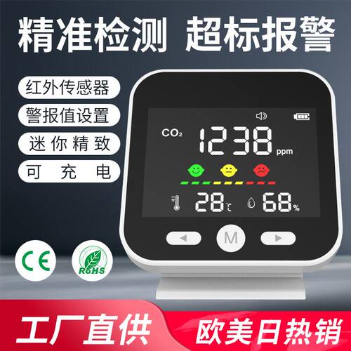 好货新品二氧化碳检测仪家用温湿度计空气质量检测仪