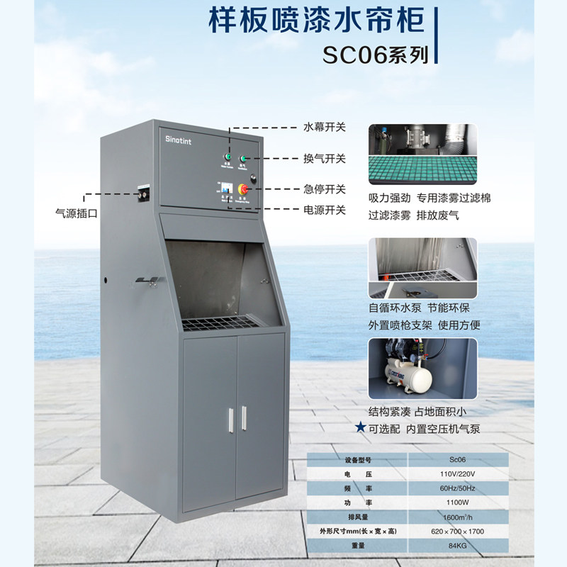 极速环保型水帘柜喷漆台不锈钢小型漆雾净化箱水帘机喷漆柜调漆喷