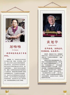 好货科学家激励挂图办公室墙面装饰海报名人名言画像教室布置文化