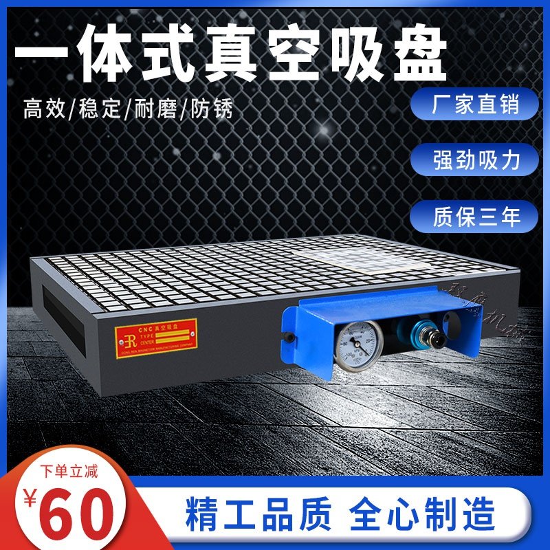 极速真空吸盘工铝一体m式真空吸盘锈脑锣加工中心不电钢铜业板气