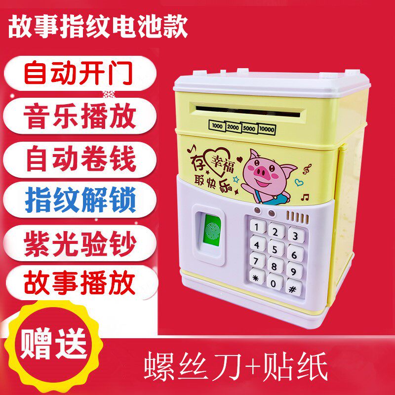 极速存款机通动吸钱罐不可取儿童女摔防生卡自可R爱储蓄储钱存钱