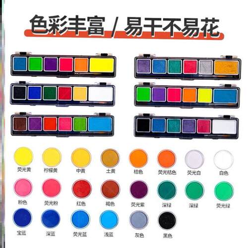 极速Water-soluble body face paint halloween paint人体彩绘颜
