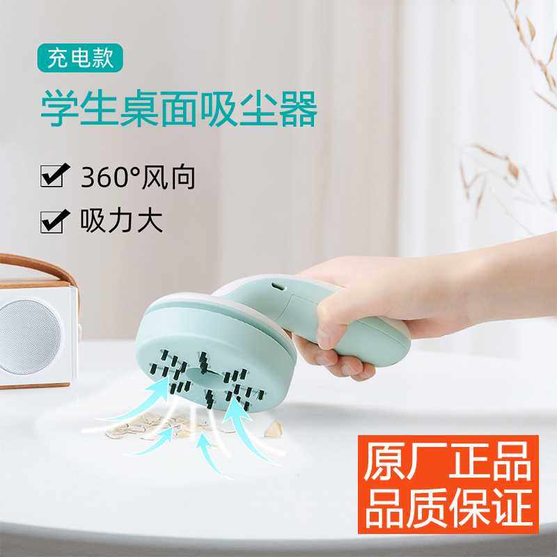 厂家coofun迷你桌面吸尘器充电学生儿童可携式小型自动橡皮擦屑机