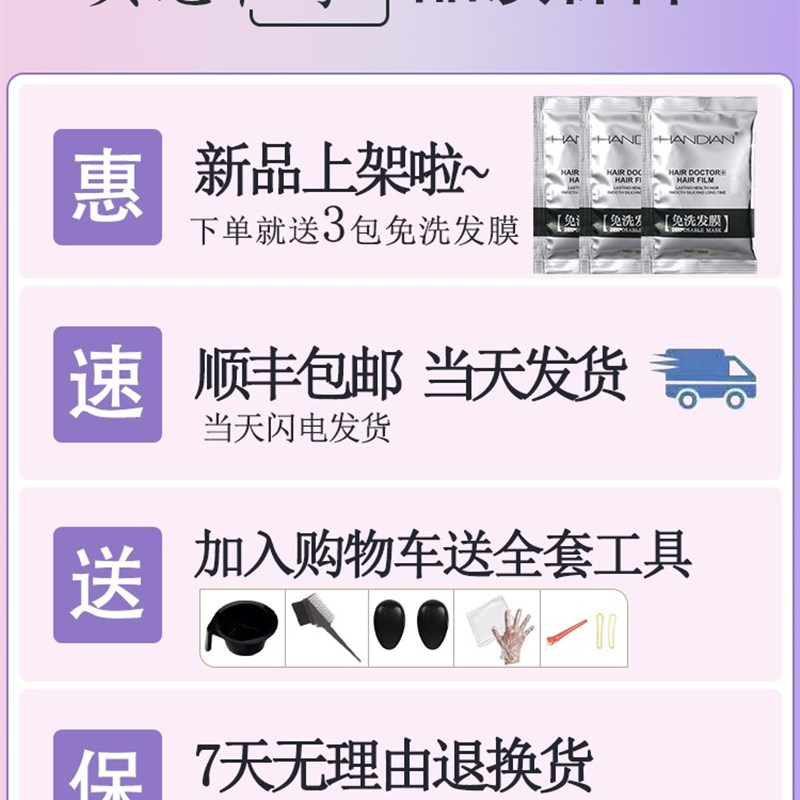 茉莉茶色染发剂纯植物2021流行雾霾蓝紫色显白黑茶自己在家轻松染