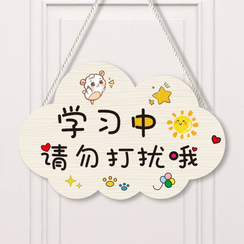 休息中请勿打扰免励志学习挂牌卧室可爱装饰牌工作房间门牌创意