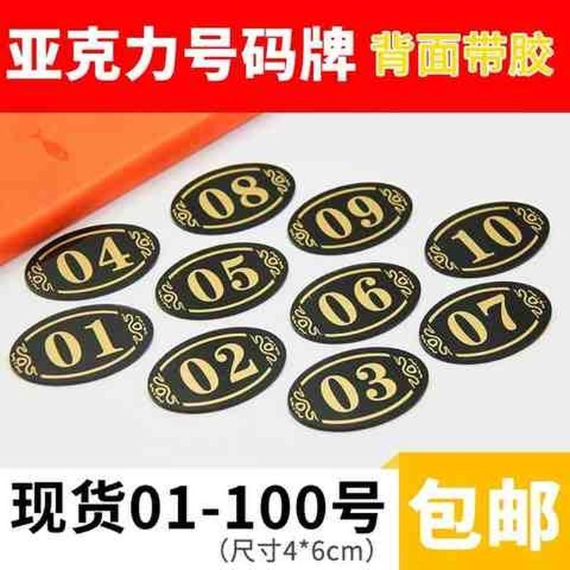创意双面留座台号牌酒店饭店餐厅桌号牌亚克力叫号座位数字号码贴