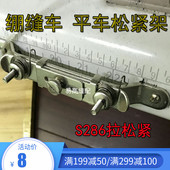 松紧器夹 花边松紧器 极速锁边夹带器 拷边机人字曲折缝通用橡筋