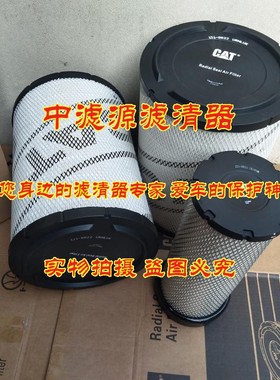 131-8822空气滤芯 适用卡特320C 320D 323D2土方版挖掘机131-8821