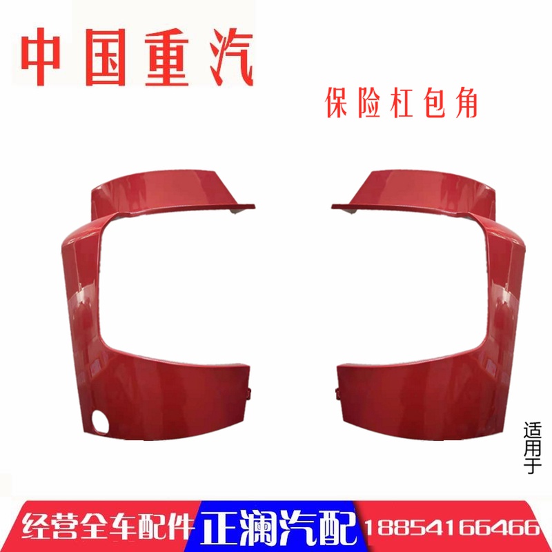 适用豪沃t7h大灯罩豪沃车配件全车豪沃重汽T5GA7大灯框TX原厂装饰