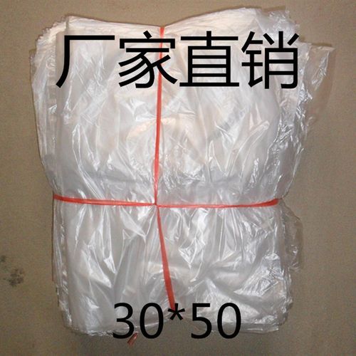 PE低压平口袋30*50CM食品薄膜袋保鲜袋礼盒家电防尘防潮袋子100只