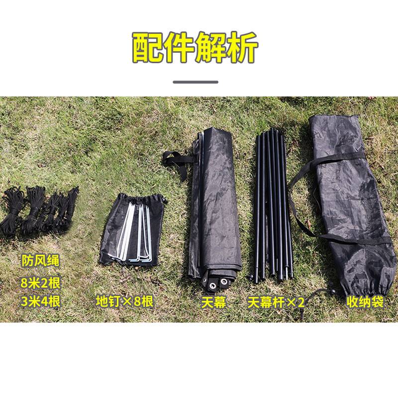 车边露营天幕自驾游旅行户外帐篷车载侧边车尾防晒遮阳棚suv防雨