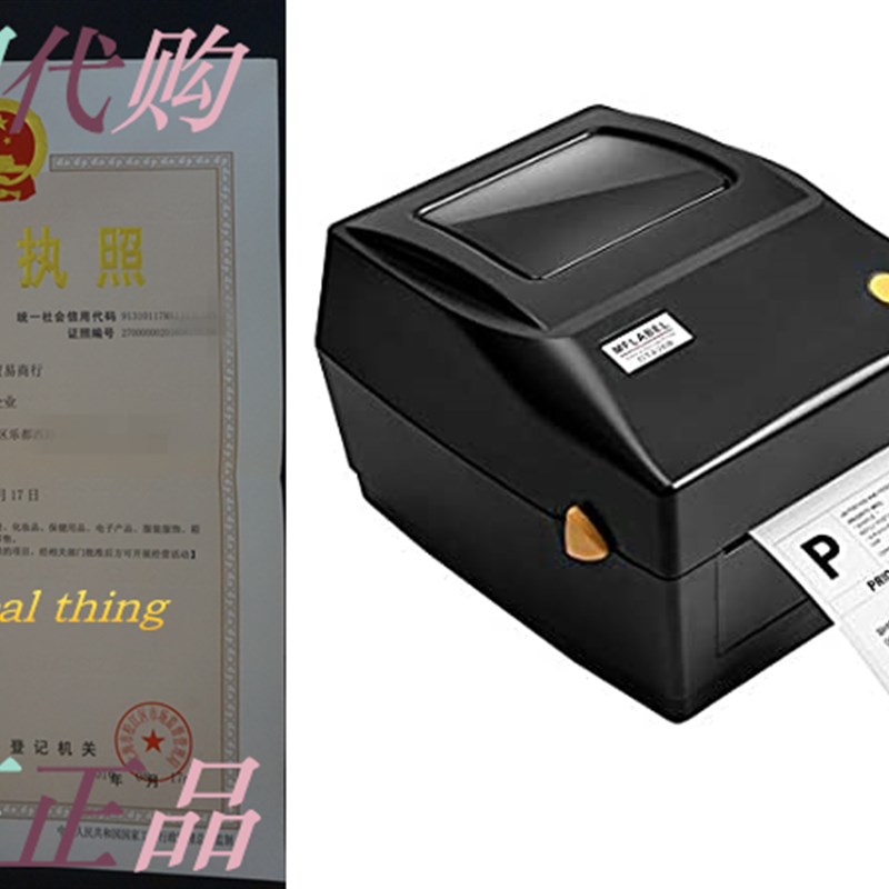 MFLABEL Label Printer, 4x6 Thermal Printer, Commercial Di