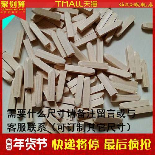 木塞实木圆形蓬胀填充木钉塞子楔子钻孔木块方形木装修子实木楔