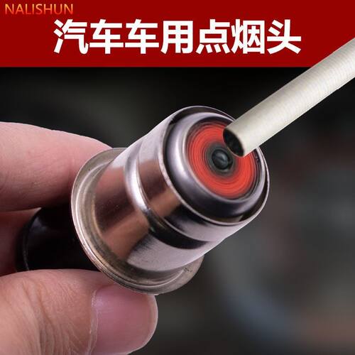 好货适用福斯探歌探岳捷达VS5VS7汽车点烟器插头12V车载自动加热