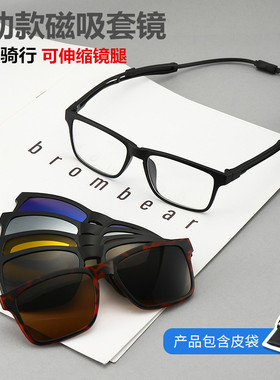 新款运动套镜磁吸偏光近视太阳镜吸附式眼镜夹片篮球骑行驾驶墨镜