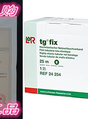 Lohmann&Rauscher 34971 tg Fix Net Tubular Bandage, El