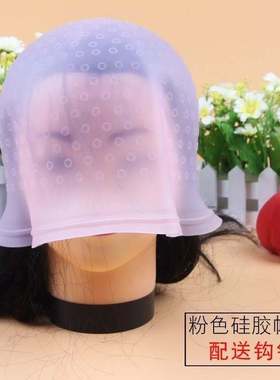Silicone cap color bleaching color simple hair dye material