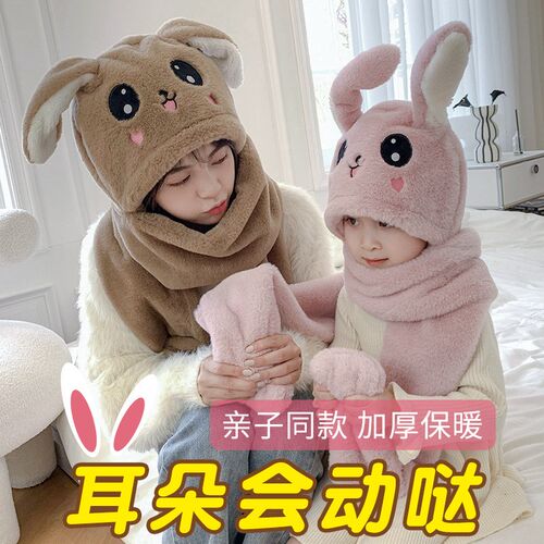 好货会动的兔耳朵儿童帽子围巾一体秋冬男孩女童宝宝可爱加厚保暖