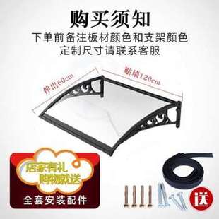厂销厂销门上雨蓬露台遮阳篷防雨窗户顶棚屋顶遮雨棚顶楼户外屋品