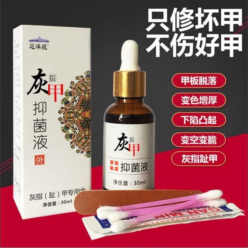 新品甲易康甲百草院长套装安生灰甲修复液灰指甲抑菌玉甲国西甲本