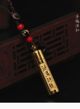 防水钛钢楞严钥匙扣钥匙链男女吊坠饰品项链胎毛朱砂挂件可打开