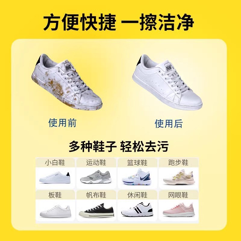 擦鞋专用湿巾神器家用小白鞋运动鞋皮鞋一次性清洁免洗便携湿纸巾