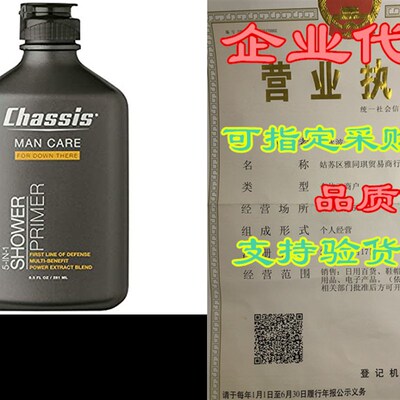 极速Chassis 5-in-1 Shower Primer - Mens Anti-Chafing Gel a