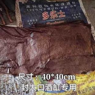 桑皮纸封酒坛仿古酒瓶封口纸酒坛封口材料窖藏发毛老酒专用血料纸