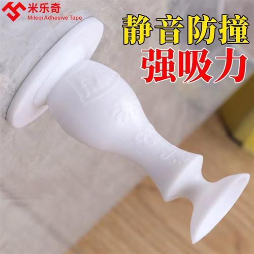 门吸矽胶挡门器免打孔地吸化妆室防撞门挡房门后静音吸门器门碰墙