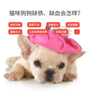喜乐蒂宠物幼犬用补充铁剂产後术後补血肝精冲剂小狗狗吃的营养品