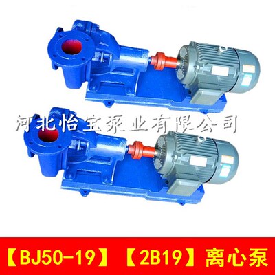 好货2B19单级离心泵泵头小型农村农田灌溉抽水泵BJ50-19卧式排水