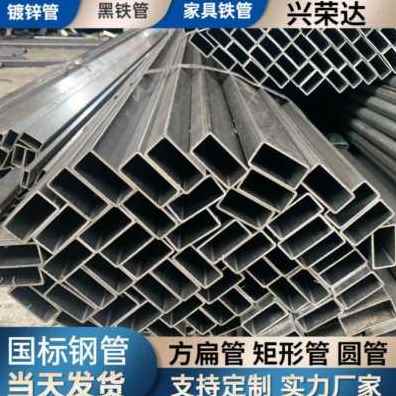 厂促厂促爆4540圆管10镀锌2025扁通管55方通1560矩形50黑定制30品
