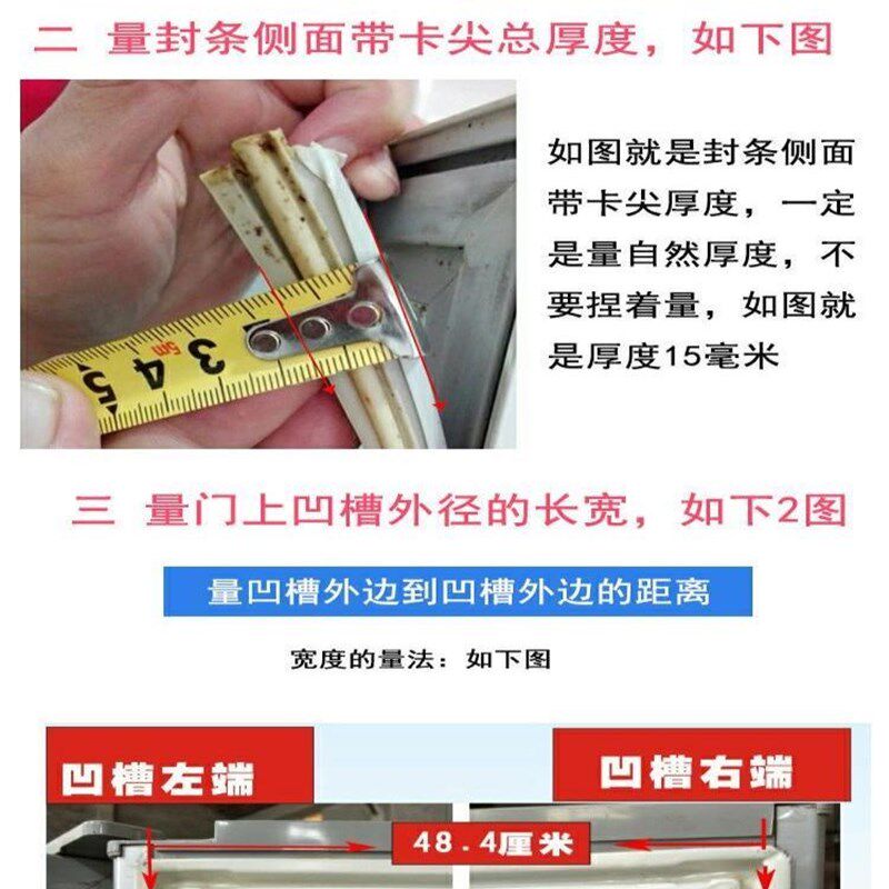 极速1适用成云商用四门六门冰箱冰柜冷柜密封封胶条门条条.09 展