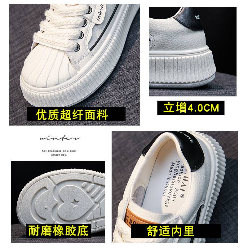 秋季女鞋2023流行新款小众爆款贝壳头小白鞋厚底百搭运动板鞋高筒