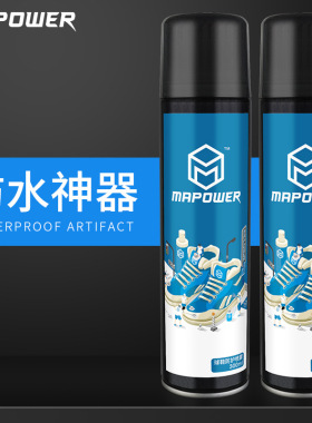 极速Nano waterproof spray, shoe upper, antifouling, anti fou