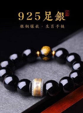 好货普陀山乌金黑曜石手链生肖本命佛珠手串护身符转运珠菩萨本命