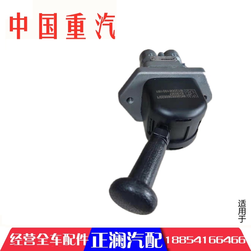 适用豪沃全车配件380重汽336手制动阀手刹阀手控阀排气刹断气刹