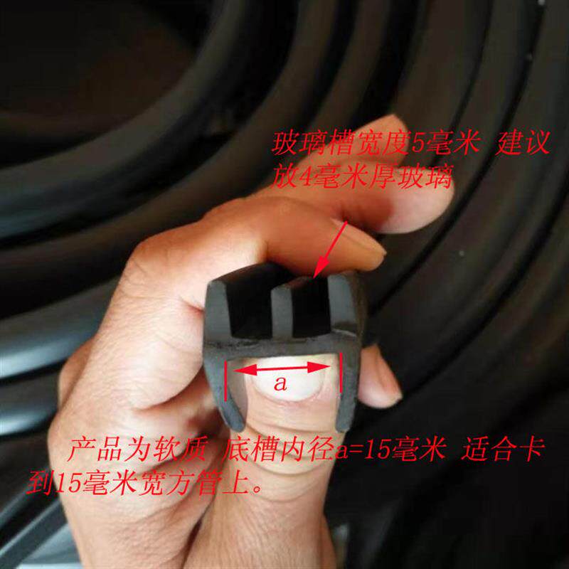 电动三轮车汽车车窗玻璃推拉滑槽密封条双水槽滑道胶条软滑道窗户