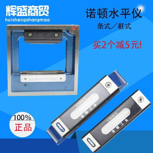 钳工条式水平仪 水平尺框式水平仪150/200/250/300mm精度0.02mm