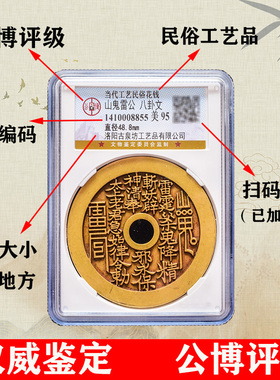 极速公博雷公山鬼花钱民俗工艺品纯铜钱古代铜钱古币八卦风水铜钱