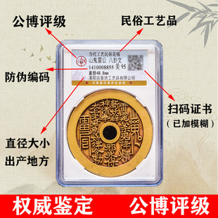 极速公博雷公山鬼花钱民俗工艺品纯铜钱古代铜钱古币八卦风水铜钱