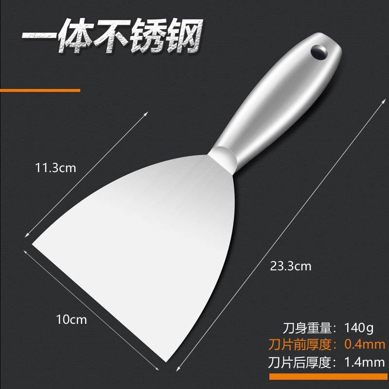 易力友不锈钢一体油灰刀铲刀批土批灰刮刀清洁铲墙刀铲子漆工工具