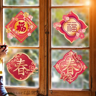 decoration Fest 极速2021 Year layout Spring scene New window