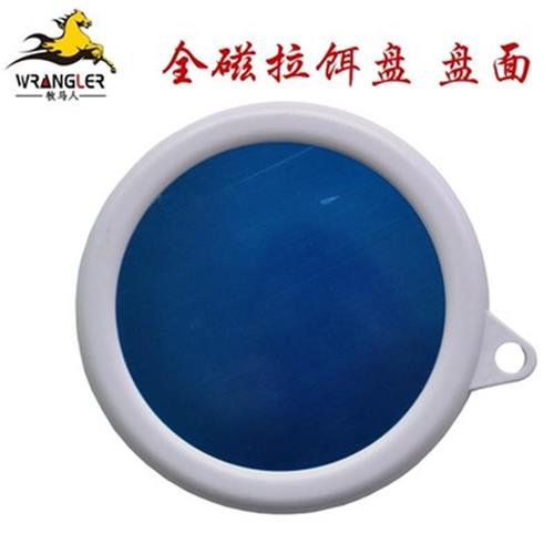 牧马人拉饵盘强磁全磁饵盘鱼饵盒钓鱼饵料盆开饵盆散炮渔具用品