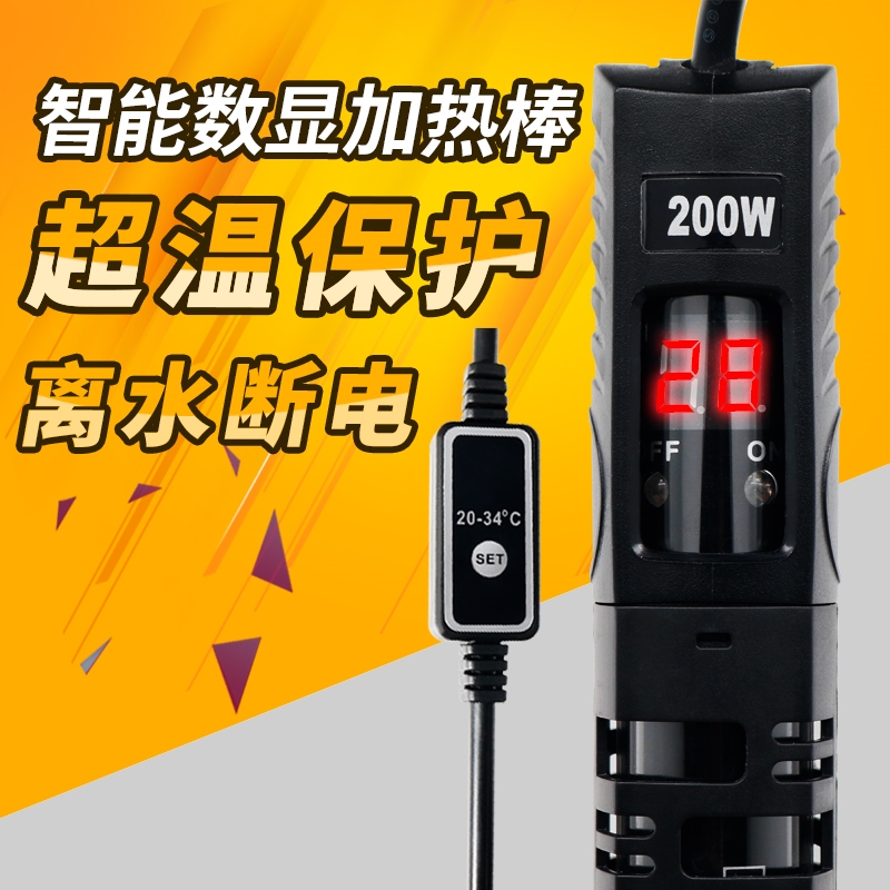 鱼缸发热棒养鱼加热棒自动恒温控温防水器带灯家用巴西龟鳄龟暖管