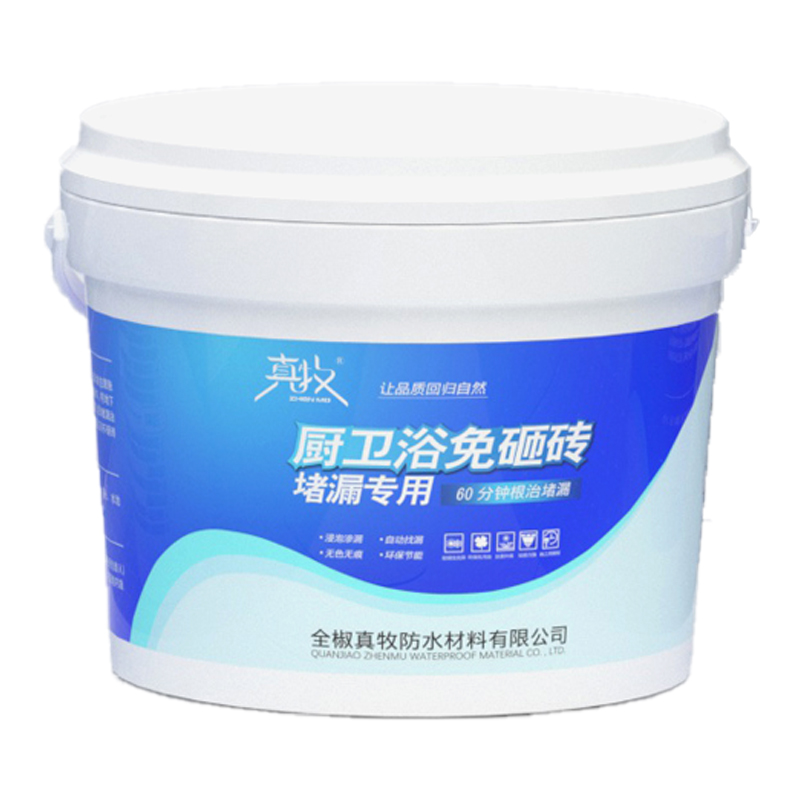 免砸砖渗透型纳米透明卫生间外墙瓷砖堵漏王防水涂料补漏胶材料剂