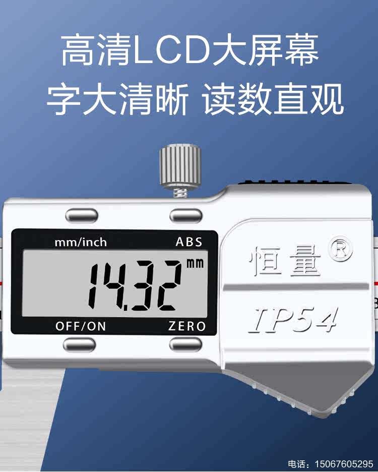 恒量数显管壁厚游标卡尺/壁厚卡尺/测管厚度0-150/200mm带表卡尺