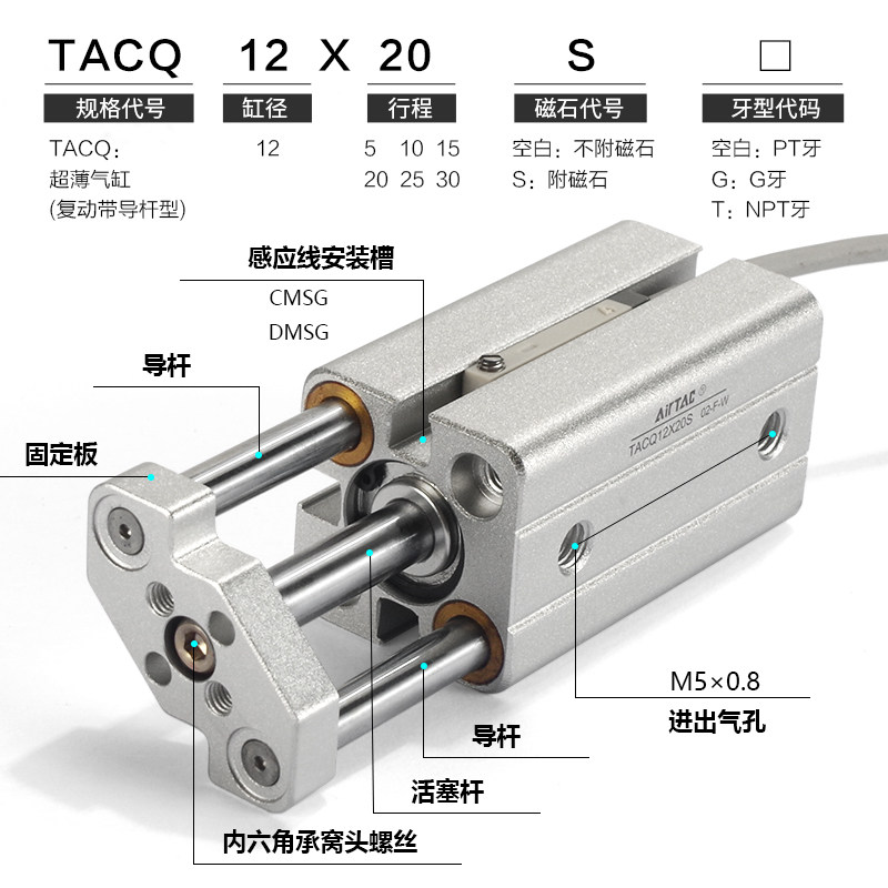 AIRTAC原装亚德客气动带导杆型超薄气缸TACQ12X5X10X15X20X25X30S