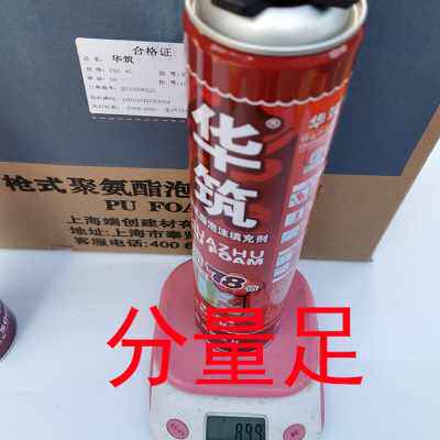 新品发泡填充剂发泡胶填缝剂门窗泡沫胶防水堵洞膨胀胶发泡剂聚氨